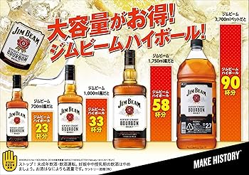 ジムビーム　2700ml 3本セット バーボンウイスキー ジムビーム ペットボトル ( 2700ml／2.7L*2